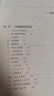 共和國(guó)之路（詳實(shí)而生動(dòng)地展現(xiàn)了共和國(guó)70年來的滄桑巨變、偉大歷程，使讀者重溫家國(guó)記憶，加深對(duì)祖國(guó)的認(rèn)同感、自豪感。） 曬單實(shí)拍圖