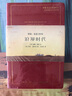 早安，生活2019：浪漫時代（拜倫紅 三聯(lián)生活書店2019輕手賬） 曬單實拍圖