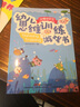海潤陽光 5-6歲幼兒創(chuàng)造性思維訓(xùn)練 連線 培養(yǎng)孩子的左右腦專注力 寶寶全腦開發(fā)思維力專注力訓(xùn)練 幼兒?jiǎn)⒚稍缃潭嘣悄芘囵B(yǎng)游戲書 曬單實(shí)拍圖