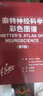 簡(jiǎn)明經(jīng)顱多普勒超聲診斷 人民衛生出版社 趙洪芹 等 書(shū)籍 曬單實(shí)拍圖