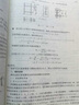 建筑力學與建筑結構（第三版）/普通高等教育“十二五”規(guī)劃教材 曬單實拍圖