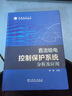 直流輸電控制保護系統(tǒng)分析及應(yīng)用 曬單實拍圖