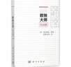 數獨大師 專(zhuān)業(yè)篇專(zhuān)業(yè)篇 曬單實(shí)拍圖