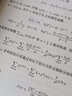【官方包郵】解析與概率數(shù)論導引 G.特倫鮑姆 高等教育出版社 法蘭西數(shù)學精品譯叢 曬單實拍圖