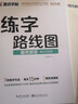 墨點(diǎn)字帖 練字路線(xiàn)圖基本筆畫(huà)間架結構偏旁部首 楷書(shū)入門(mén)基礎訓練字本控筆訓練中小學(xué)生初學(xué)者硬筆楷書(shū)字帖 偏旁部首 曬單實(shí)拍圖