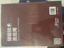 儲能技術及應用 曬單實拍圖