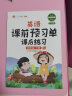 小学四年级下册数学口算题卡人教版天天练计时训练4年级口算速算心算天天练习册大通关 实拍图