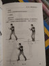 截拳道運動入門/現(xiàn)代搏擊入門叢書 曬單實拍圖