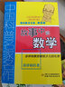 中國科普名家名作趣味數(shù)學(xué)專輯典藏版 登上智力快車 掌握運(yùn)算規(guī)律，數(shù)學(xué)如此簡單、神速 談祥柏教授獻(xiàn)給少兒的禮物（全6冊(cè)附贈(zèng)品） 曬單實(shí)拍圖