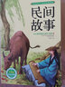 三字經(jīng)（最新修訂版）/國學經(jīng)典特級讀本 曬單實拍圖