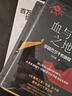 百萬富翁快車道  MJ德馬科 找到你的財(cái)富加速器 風(fēng)靡近10國 平民的致富哲學(xué)   窮人富人思維致富秘籍投資理財(cái)勵(lì)志 曬單實(shí)拍圖