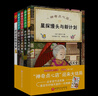【新華書店】神奇點心店全套21冊自選 第1/2/3/4輯 簡體中文版錢天堂 新學(xué)期許愿仙貝讓我變強的狼饅頭6-10-12歲兒童版解憂雜貨店小學(xué)生課外書神奇的點心店 【第5輯】神奇點心店17-20+設(shè)定 曬單實拍圖