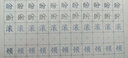 六品堂 七年級八年級九初中語(yǔ)文同步字帖上冊下冊人教版寫(xiě)字課課練字帖初中生楷書(shū)練字本學(xué)生字貼 8年級語(yǔ)文同步（上冊、下冊） 曬單實(shí)拍圖