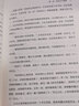 給孩子的作文三書：葉圣陶談閱讀+文心+寫作課（全三冊）現(xiàn)代語文教育奠基人葉圣陶、夏丏尊教你寫作文 曬單實拍圖