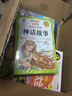 經(jīng)典故事：神話故事+益智故事+寓言故事+民間故事（彩圖注音 七彩美繪本 套裝共4冊） 曬單實拍圖