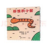 【新華正版】好餓的小蛇 蒲蒲蘭繪本圖畫書系列 宮西達(dá)也低幼兒童寶寶繪本童話故事圖畫書籍0-1-2-3-4-6歲早教啟蒙認(rèn)知圖畫書親子共讀書 曬單實(shí)拍圖