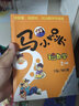 馬小跳玩數學(xué)小學(xué)3年級數學(xué)書(shū)讀故事做游戲玩出數學(xué)好成績(jì)小學(xué)數學(xué)練習教輔書(shū)趣味數學(xué)三年級 曬單實(shí)拍圖