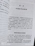 【包郵】馮友蘭哲學(xué)作品集 中國哲學(xué)簡(jiǎn)史 定價(jià)39.8 曬單實(shí)拍圖