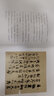 梅下清思 樂泉談藝 曬單實(shí)拍圖