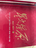 星火燎原精選本融媒書（上中下全3冊(cè)精裝）正版現(xiàn)貨K 曬單實(shí)拍圖
