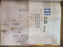 中國微鏡頭：漢語(yǔ)視聽(tīng)說(shuō)系列教材 中級（上）職業(yè)篇 曬單實(shí)拍圖
