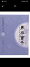 論語(yǔ) 大學(xué)孝經(jīng) 中庸 弟三百千王財貴國學(xué)經(jīng)典學(xué)兒大字讀本中華經(jīng)典誦讀教材 單本裝新版 弟三百千新版 曬單實(shí)拍圖