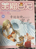 正版笑貓日記全套3冊(cè) 含新書戴口罩的貓幸運(yùn)女神的寵兒屬貓的人楊紅櫻系列的書小學(xué)生四五六年級(jí)課外閱讀書兒童校園小說 曬單實(shí)拍圖