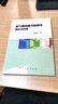 油氣藏核磁共振測井理論與應(yīng)用 曬單實(shí)拍圖