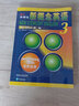 【旗艦店正版】新概念英語(yǔ)3 學(xué)生用書(shū) 新概念教材 英語(yǔ)教材用書(shū) 英語(yǔ)培訓教材 新概念英語(yǔ)教材書(shū)（附掃碼音頻） 曬單實(shí)拍圖