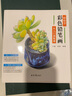 輕松學(xué)彩色鉛筆畫 從入門到精通（附光盤） 曬單實(shí)拍圖