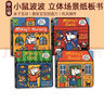 Maisy 小鼠波波系列 英文原版繪本兒童英語(yǔ)啟蒙親子共讀 3-6歲圖畫(huà)故事 小鼠波波過(guò)新年 綠山墻 【熱門(mén)】Maisy小鼠波波立體場(chǎng)景紙板4冊 綠山墻圖書(shū) 曬單實(shí)拍圖