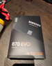 三星（SAMSUNG）SSD固態(tài)硬盤 870 EVO SATA3.0接口 獨(dú)立緩存 AI電腦配件 讀速560MB/S LD16E 870 EVO | 500GB 曬單實(shí)拍圖