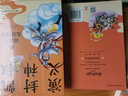 【官方正版】【博集天卷】凱叔封神演義全5冊 凱叔講故事封神演義兒童版7-10歲兒童文學(xué)四大名著(zhù)小學(xué)生課本博集天卷 曬單實(shí)拍圖