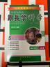 跟我學(xué)科學(xué)（四年級上 JKB 護眼大字本） 曬單實(shí)拍圖