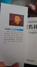 公務(wù)禮儀 曬單實(shí)拍圖