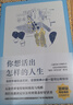 你想活出怎樣的人生 宮崎駿同名電影熱映中 宮崎駿新作靈感來(lái)源 小說(shuō) 曬單實(shí)拍圖