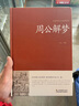 周公解夢(mèng) 白話(huà)文大字版 原版全書(shū) 足本無(wú)刪減 鎖線(xiàn)精裝周公解夢(mèng)大全查詢(xún) 萬(wàn)事問(wèn)周公解夢(mèng)預測書(shū)籍 圓夢(mèng)解夢(mèng)解夢(mèng)中國式周公寶典玄夢(mèng)風(fēng)水大全趨吉避兇夢(mèng)境答案書(shū) 周公解夢(mèng) 曬單實(shí)拍圖