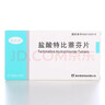 [美莎抒]鹽酸特比萘芬片 0.125g*6片 10盒裝 曬單實(shí)拍圖