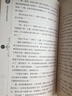 優(yōu)等生必讀文庫·現(xiàn)代名家美文品讀系列 寶葫蘆的秘密 曬單實拍圖