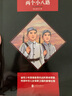 中小學(xué)生閱讀文庫系列紅色經(jīng)典：少年英雄王二小+兩個(gè)小八路+小英雄雨來(lái)+小游擊隊員+閃閃的紅星（套裝共5冊） 曬單實(shí)拍圖