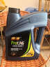 金冷（JINCOOL）機油汽車(chē)潤滑油U6 SP級汽車(chē)機油發(fā)動(dòng)機 全合成機油汽車(chē)保養 ProU6 5W-30 4L裝 曬單實(shí)拍圖