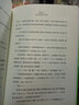 禿禿大王 軟精裝 學(xué)生課外閱讀 推薦閱讀 兒童文學(xué) 曬單實(shí)拍圖