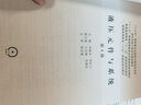 液壓元件與系統(tǒng) 第4版 曬單實拍圖