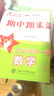 數學(xué)期中期末滿(mǎn)分沖刺卷 三年級3年級第一學(xué)期 修訂版 上海同步 交大之星 秋 曬單實(shí)拍圖
