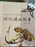 【多冊(cè)自選】華中地區(qū)小學(xué)生三四年級(jí)課外閱讀書(shū)目 三年級(jí)必讀課外書(shū) 兒童文學(xué)中外名著 阿凡提的故事 曬單實(shí)拍圖