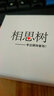 相思樹 為你心跳情侶手鏈一對韓版男女學(xué)生紅繩手鏈簡約飾品生日禮物 一對（黑+紅） 曬單實(shí)拍圖