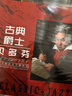 梵尼詩(shī)（Fennessy） 《古典爵士 貝多芬》LP黑膠唱片 黑膠唱機留聲機 曬單實(shí)拍圖