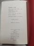 笑面人(鄭克魯文集·譯作卷) 小說(shuō) 曬單實(shí)拍圖