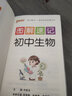 2025版pass綠卡圖書圖解速記初中地理生物 初一二生地會(huì)考全套2冊(cè)知識(shí)點(diǎn)清單大全手冊(cè)口袋書中考總復(fù)習(xí)資料思維導(dǎo)圖教輔材書人教版 圖解速記【初中生物+地理】 曬單實(shí)拍圖
