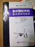 急診機械通氣基礎 世界圖書(shū)出版公司 (美)蘇珊·R.威爾科克斯,(美)安妮·艾登,(美)艾維·G.馬爾科利尼 著(zhù) 單可記,梁艷,張軍偉 譯 書(shū)籍 曬單實(shí)拍圖